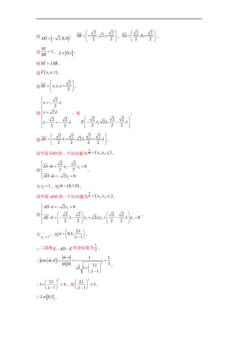 微专题16立体几何经典题型精练（解析版）_2.2025数学总复习_2023年新高考资料_二轮复习_2023年新高考数学二轮复习微专题