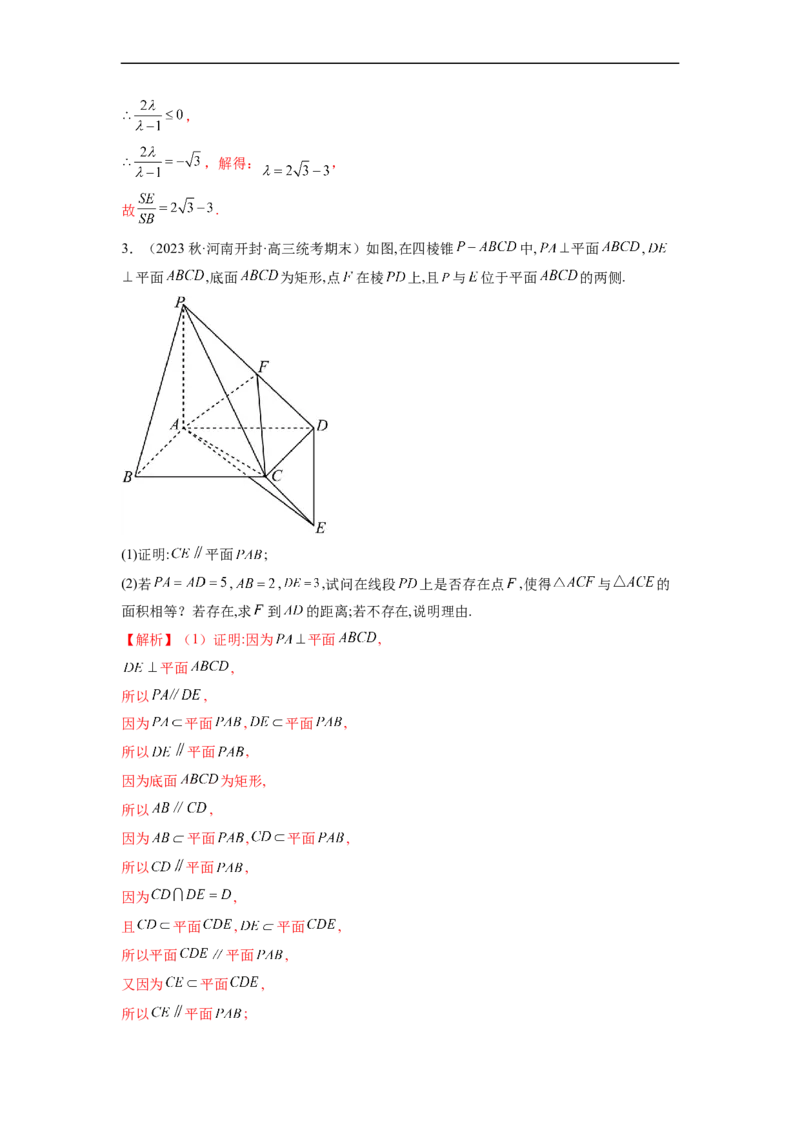 微专题16立体几何经典题型精练（解析版）_2.2025数学总复习_2023年新高考资料_二轮复习_2023年新高考数学二轮复习微专题