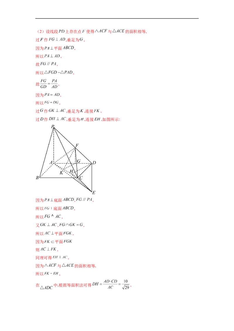 微专题16立体几何经典题型精练（解析版）_2.2025数学总复习_2023年新高考资料_二轮复习_2023年新高考数学二轮复习微专题