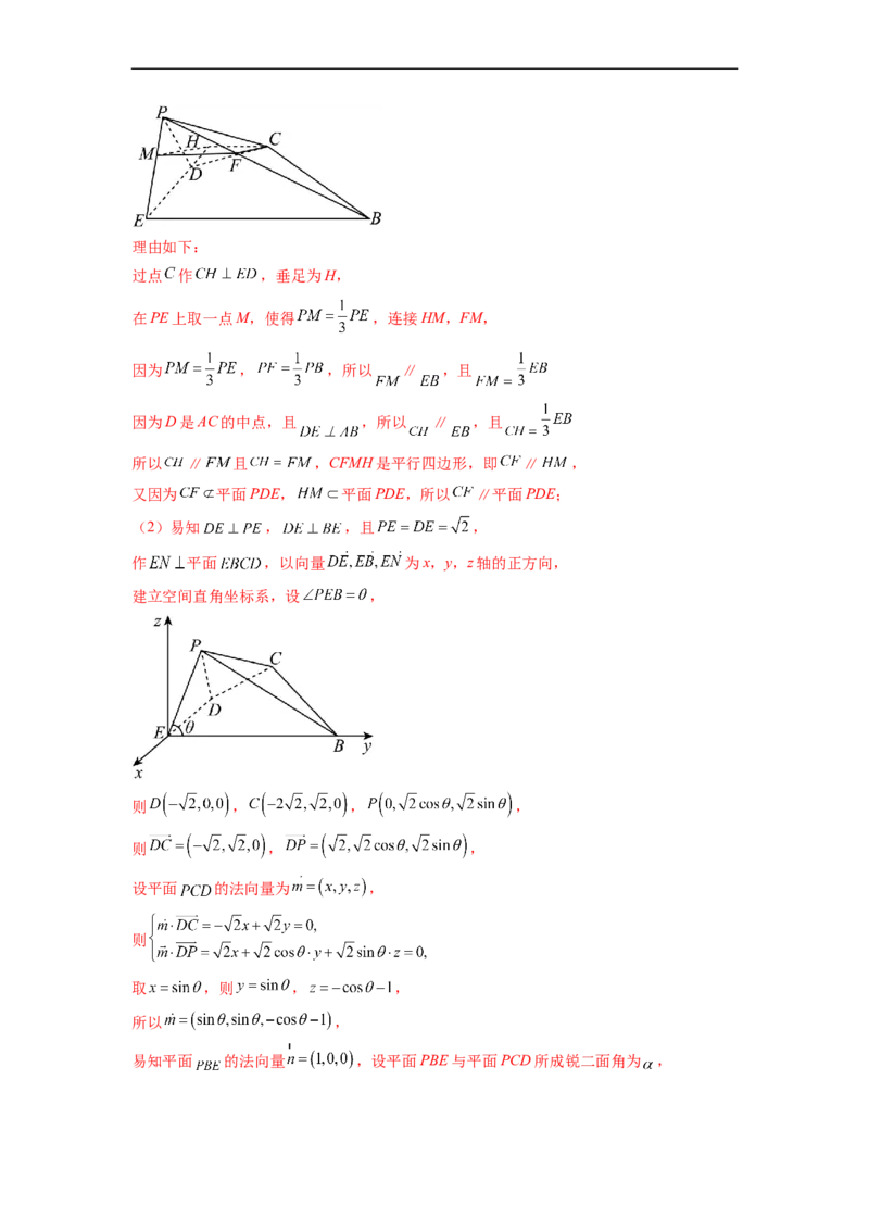 微专题16立体几何经典题型精练（解析版）_2.2025数学总复习_2023年新高考资料_二轮复习_2023年新高考数学二轮复习微专题