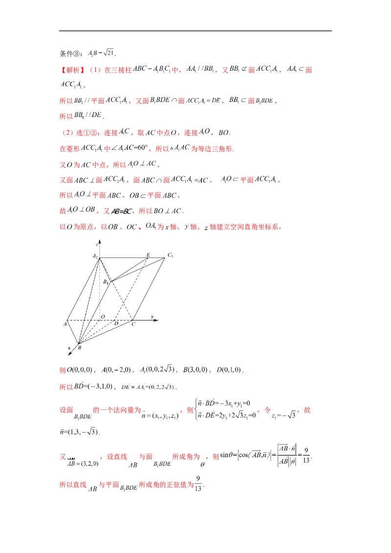 微专题16立体几何经典题型精练（解析版）_2.2025数学总复习_2023年新高考资料_二轮复习_2023年新高考数学二轮复习微专题