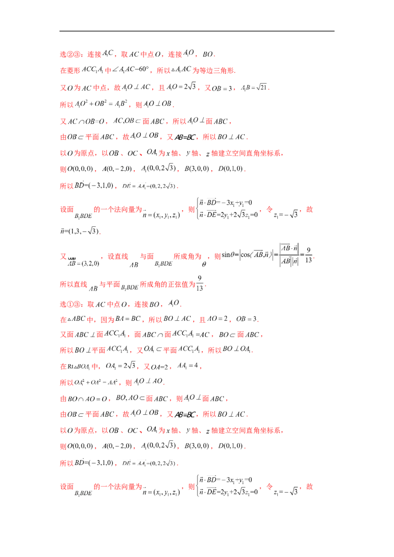微专题16立体几何经典题型精练（解析版）_2.2025数学总复习_2023年新高考资料_二轮复习_2023年新高考数学二轮复习微专题