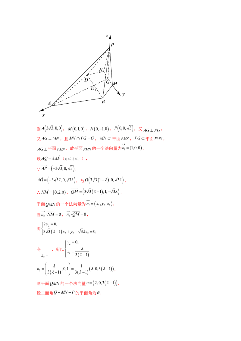 微专题16立体几何经典题型精练（解析版）_2.2025数学总复习_2023年新高考资料_二轮复习_2023年新高考数学二轮复习微专题