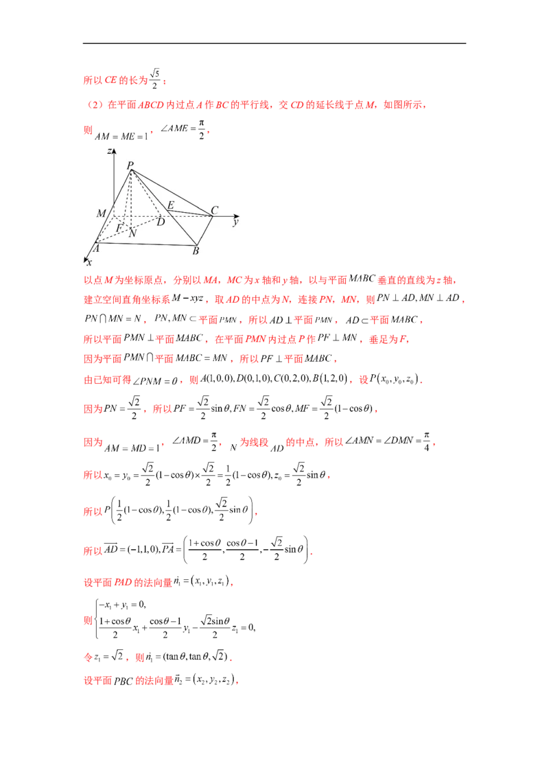 微专题16立体几何经典题型精练（解析版）_2.2025数学总复习_2023年新高考资料_二轮复习_2023年新高考数学二轮复习微专题