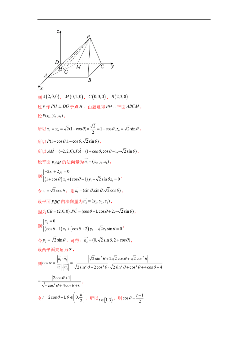 微专题16立体几何经典题型精练（解析版）_2.2025数学总复习_2023年新高考资料_二轮复习_2023年新高考数学二轮复习微专题