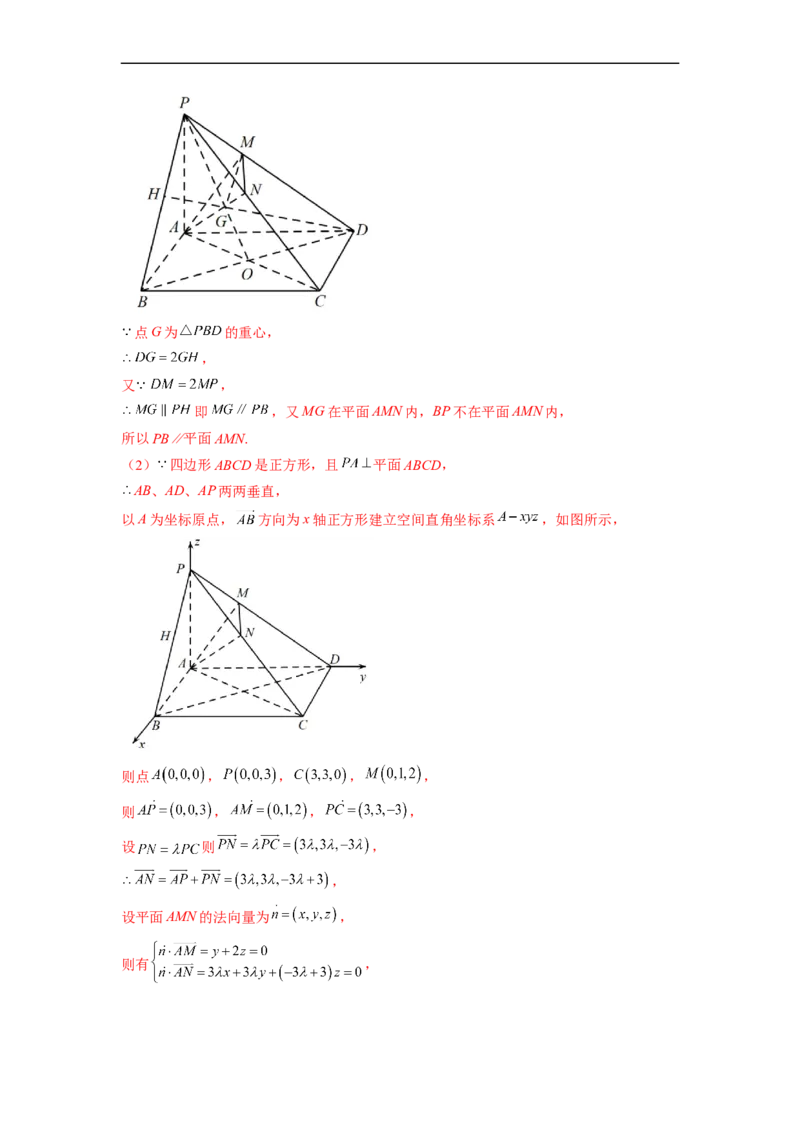 微专题16立体几何经典题型精练（解析版）_2.2025数学总复习_2023年新高考资料_二轮复习_2023年新高考数学二轮复习微专题
