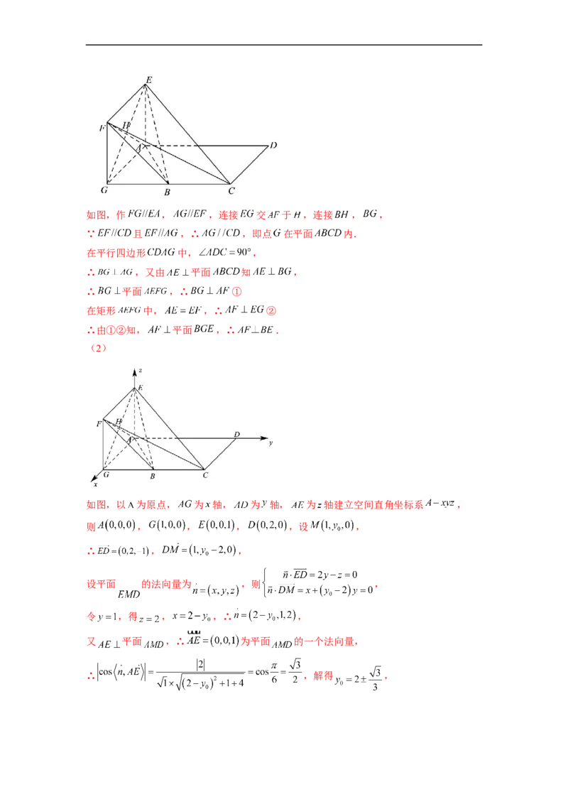 微专题16立体几何经典题型精练（解析版）_2.2025数学总复习_2023年新高考资料_二轮复习_2023年新高考数学二轮复习微专题