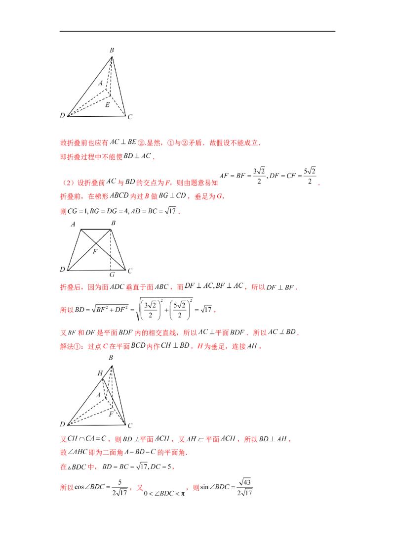 微专题16立体几何经典题型精练（解析版）_2.2025数学总复习_2023年新高考资料_二轮复习_2023年新高考数学二轮复习微专题