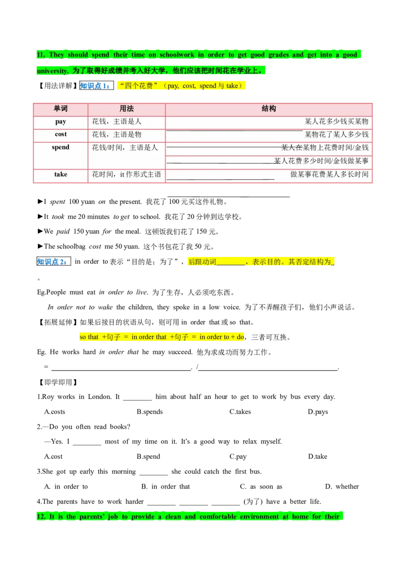 人教版八年级下册英语Unit3单元知识点讲义（学生版）_新人教八下资料包_35赠送其它_八年级英语下册（人教版）_单元知识点讲义-V17