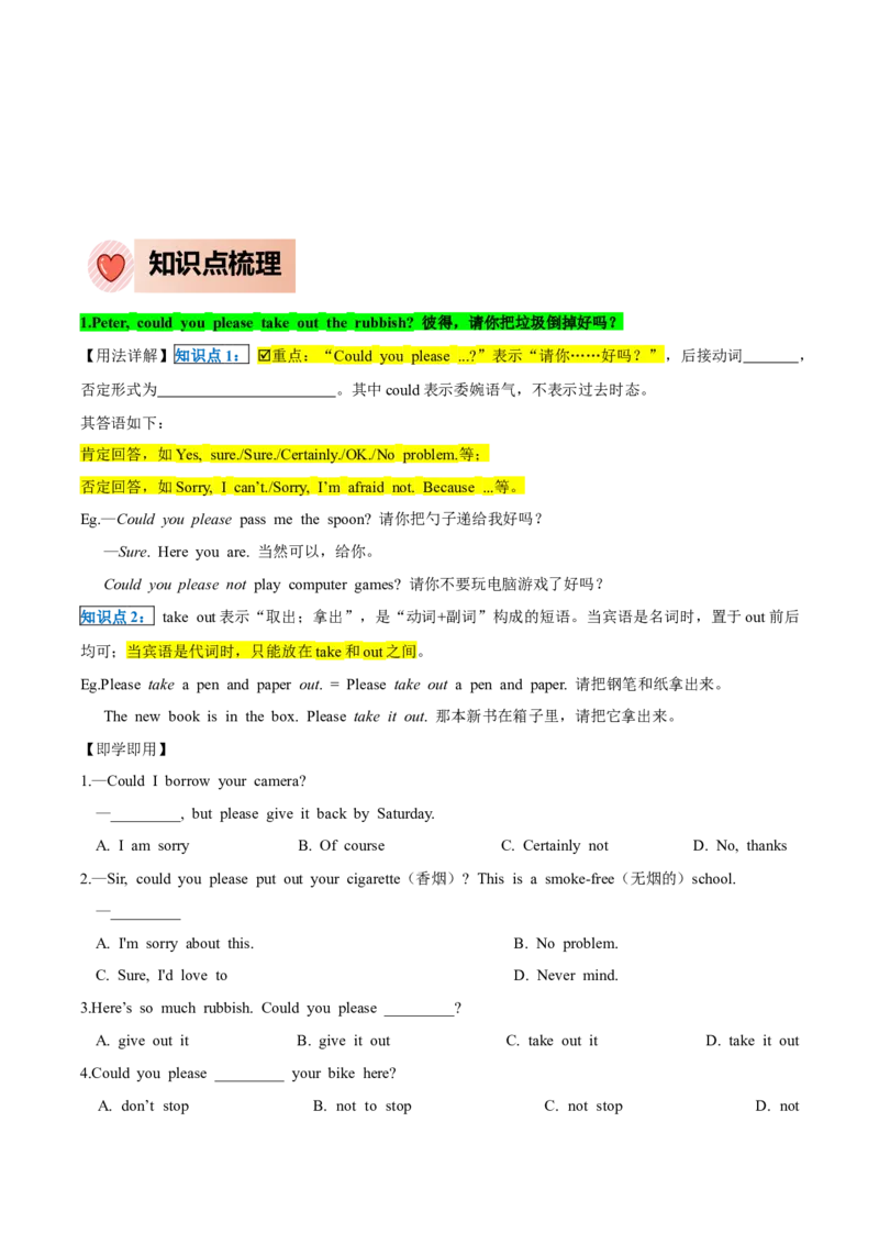人教版八年级下册英语Unit3单元知识点讲义（学生版）_新人教八下资料包_35赠送其它_八年级英语下册（人教版）_单元知识点讲义-V17