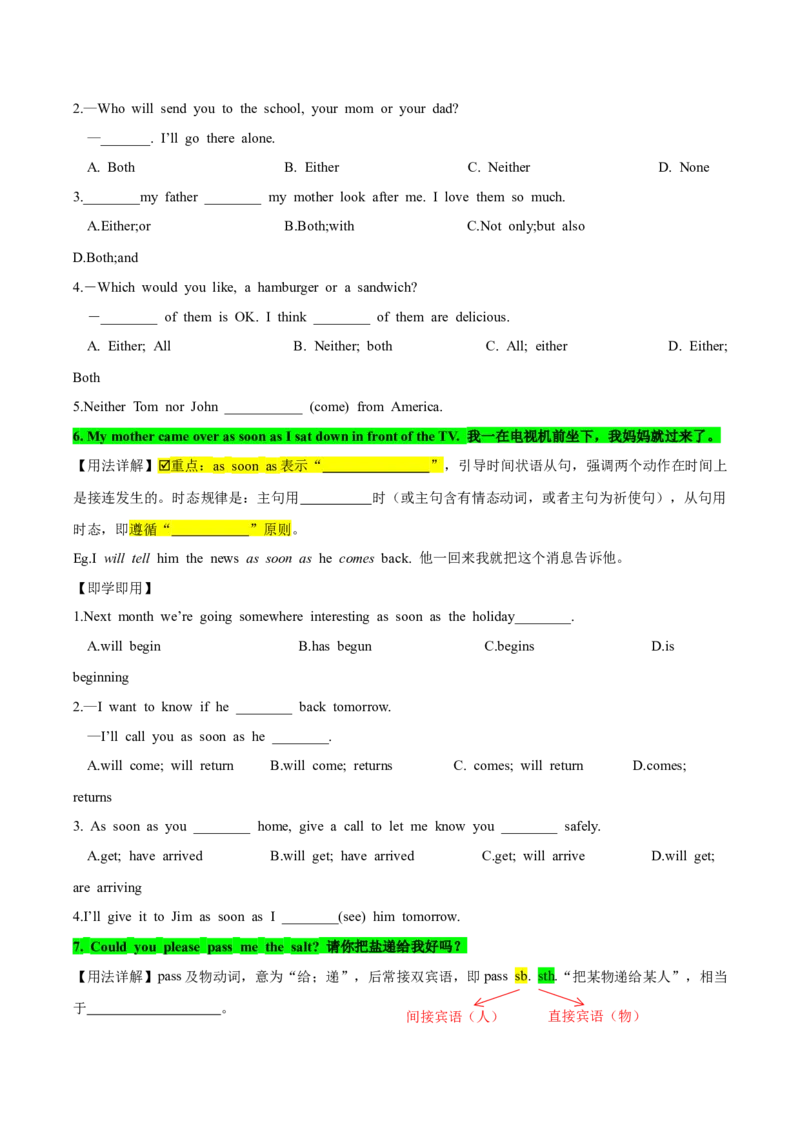 人教版八年级下册英语Unit3单元知识点讲义（学生版）_新人教八下资料包_35赠送其它_八年级英语下册（人教版）_单元知识点讲义-V17