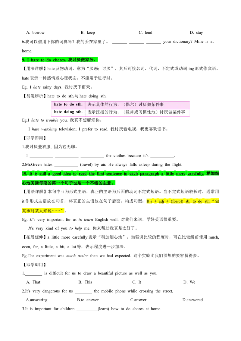 人教版八年级下册英语Unit3单元知识点讲义（学生版）_新人教八下资料包_35赠送其它_八年级英语下册（人教版）_单元知识点讲义-V17