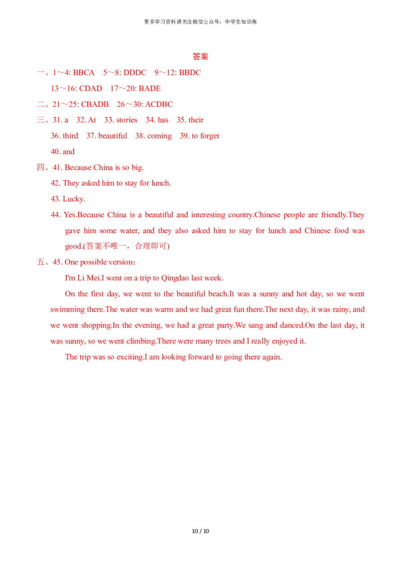 2025春外研版七年级下册英语第六单元Unit6测试卷（含答案）_七下外研版2026英语_2026春版本一_新外研英语7下_2025春外研七下：自学包_2025春外研七下：单元期中期末测试