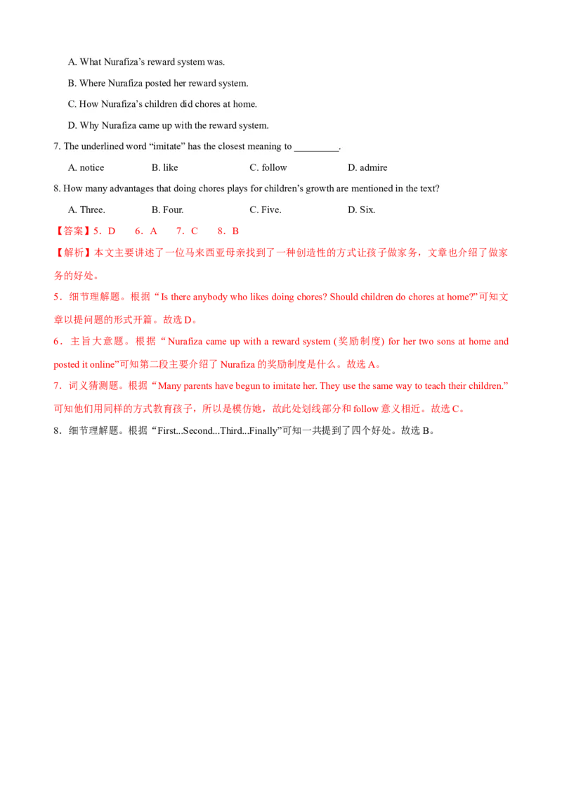 Unit3第4课时SectionB（1a-1e）（课时练习）（教师版）_新人教八下资料包_00、更新资料3月16日_大单元教学课件+教学设计-U44_Unit3Couldyoupleasecleanyourroom