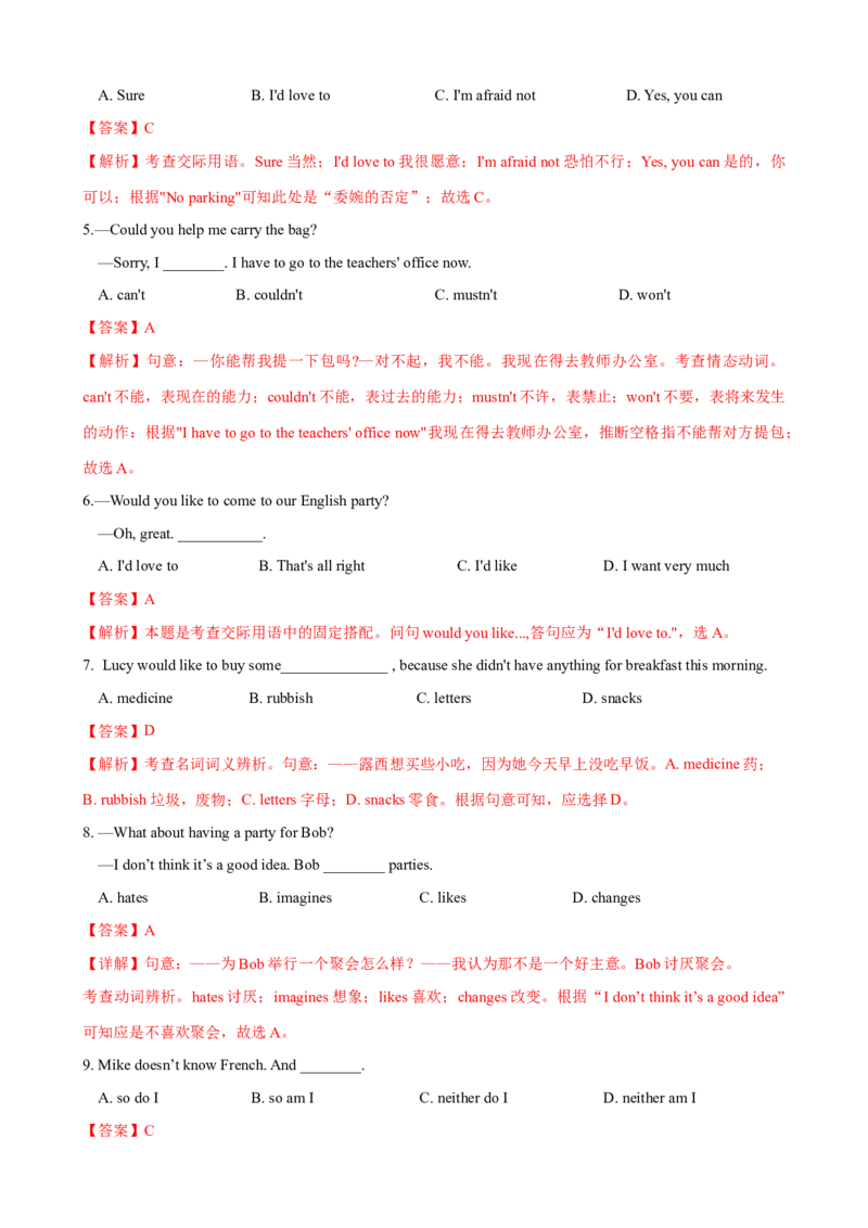 Unit3第4课时SectionB（1a-1e）（课时练习）（教师版）_新人教八下资料包_00、更新资料3月16日_大单元教学课件+教学设计-U44_Unit3Couldyoupleasecleanyourroom