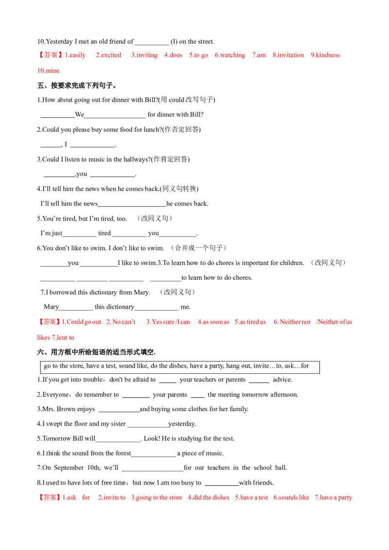 Unit3第4课时SectionB（1a-1e）（课时练习）（教师版）_新人教八下资料包_00、更新资料3月16日_大单元教学课件+教学设计-U44_Unit3Couldyoupleasecleanyourroom