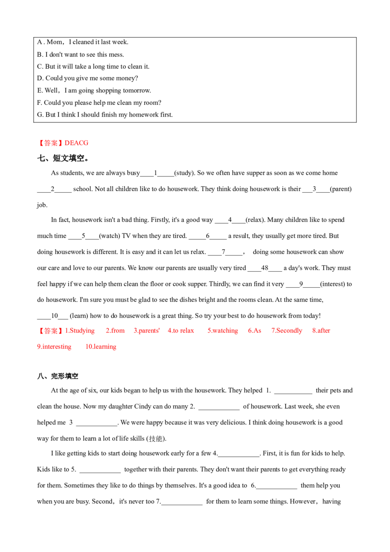 Unit3第4课时SectionB（1a-1e）（课时练习）（教师版）_新人教八下资料包_00、更新资料3月16日_大单元教学课件+教学设计-U44_Unit3Couldyoupleasecleanyourroom