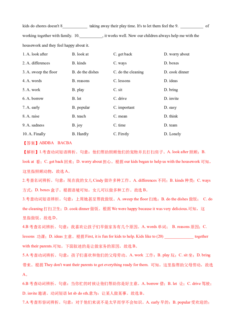 Unit3第4课时SectionB（1a-1e）（课时练习）（教师版）_新人教八下资料包_00、更新资料3月16日_大单元教学课件+教学设计-U44_Unit3Couldyoupleasecleanyourroom