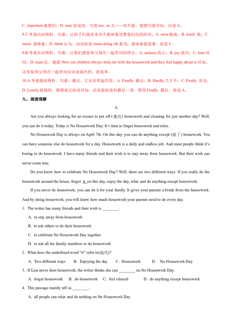 Unit3第4课时SectionB（1a-1e）（课时练习）（教师版）_新人教八下资料包_00、更新资料3月16日_大单元教学课件+教学设计-U44_Unit3Couldyoupleasecleanyourroom