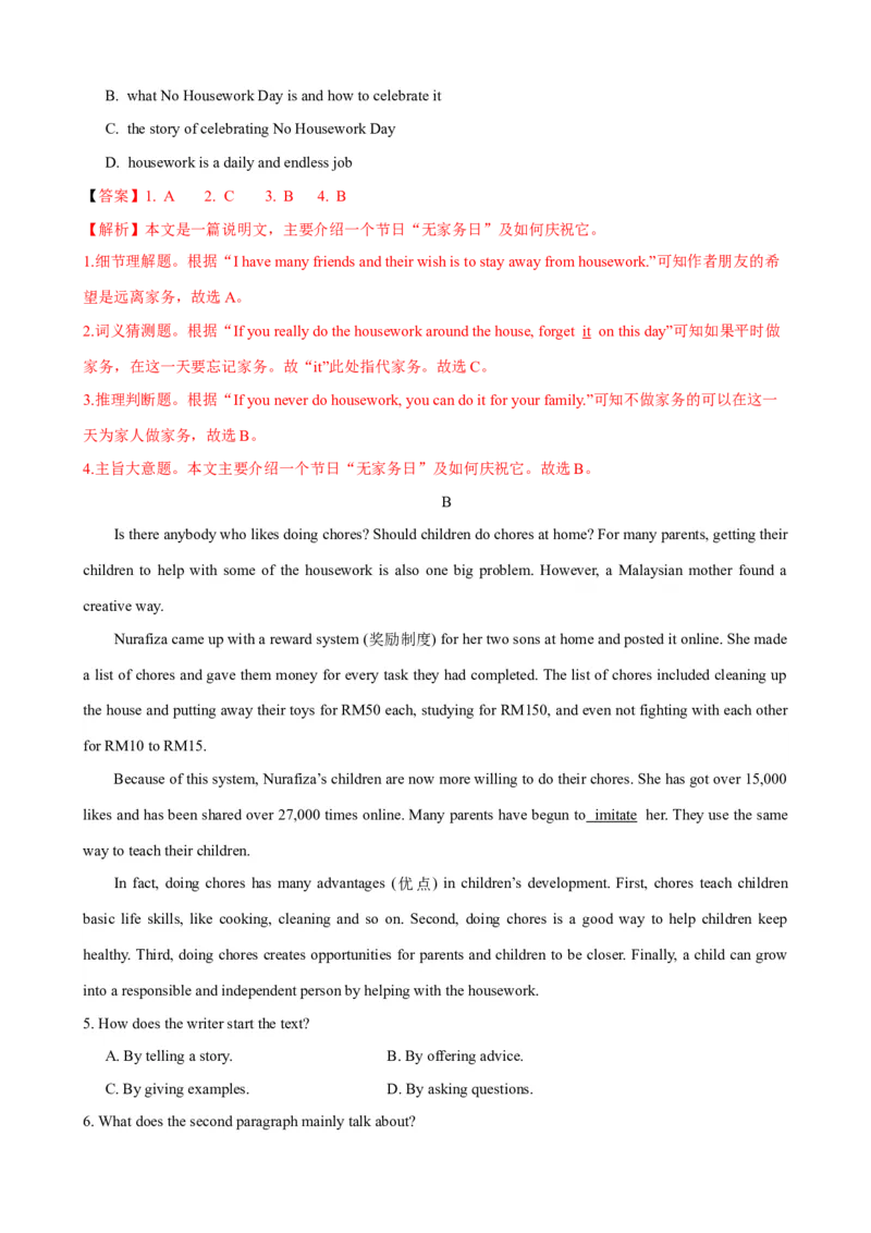 Unit3第4课时SectionB（1a-1e）（课时练习）（教师版）_新人教八下资料包_00、更新资料3月16日_大单元教学课件+教学设计-U44_Unit3Couldyoupleasecleanyourroom