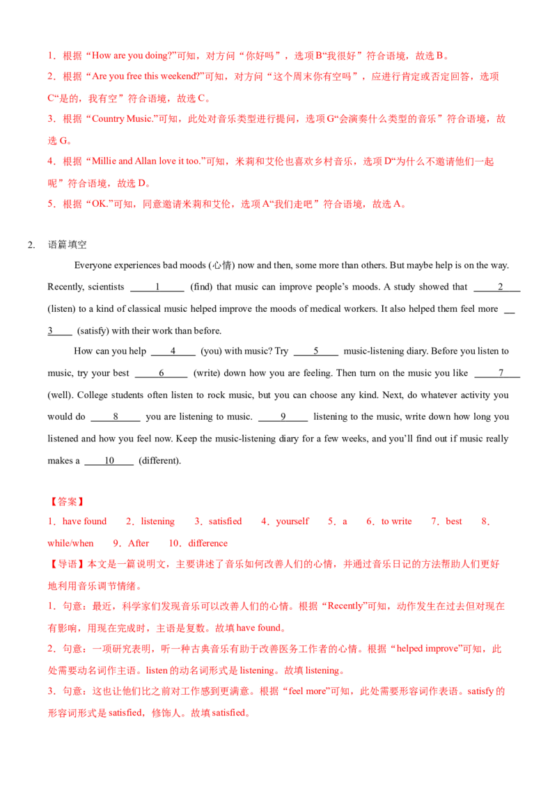 Unit8HaveyoureadTreasureIslandyet(SectionB)单元核心知识点全方位精练(单词、短语、语法、句型)(教师版)_新人教八下资料包_35赠送其它_八年级英语下册（人教版）_教材核心知识全解-U259