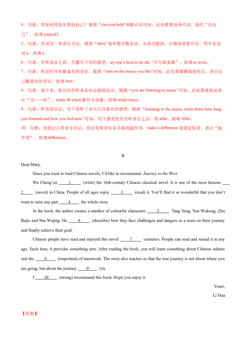 Unit8HaveyoureadTreasureIslandyet(SectionB)单元核心知识点全方位精练(单词、短语、语法、句型)(教师版)_新人教八下资料包_35赠送其它_八年级英语下册（人教版）_教材核心知识全解-U259