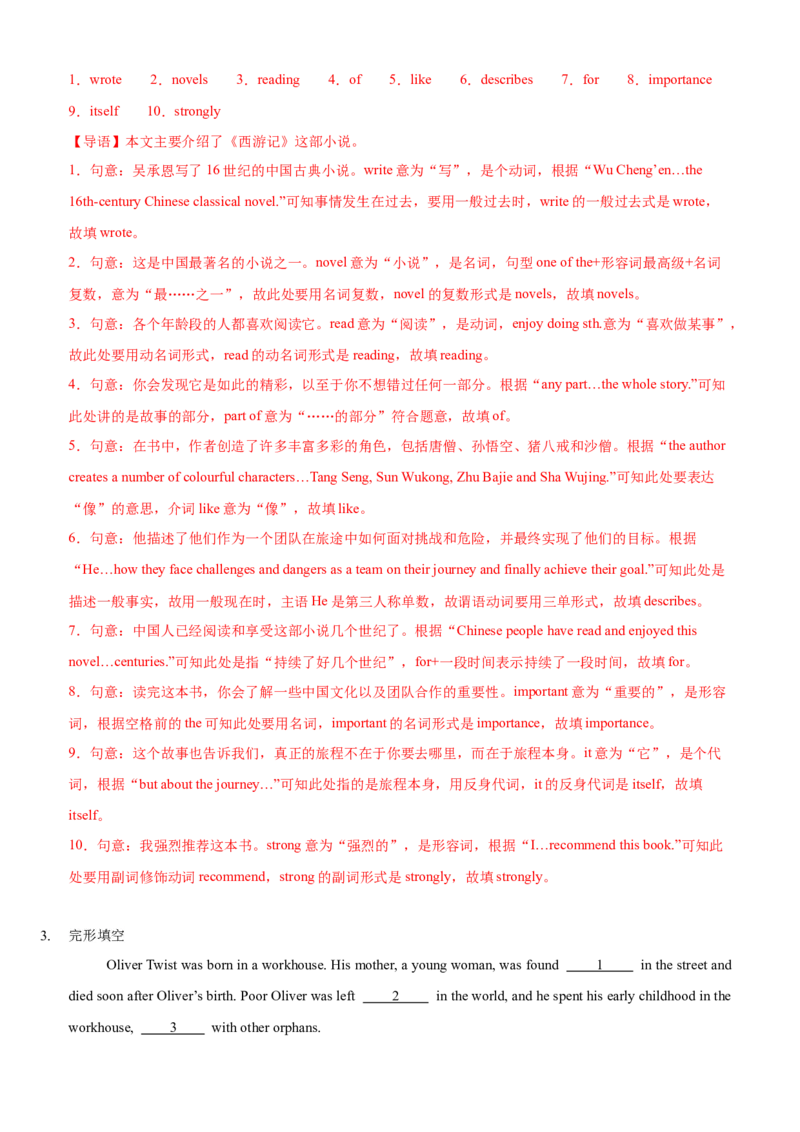 Unit8HaveyoureadTreasureIslandyet(SectionB)单元核心知识点全方位精练(单词、短语、语法、句型)(教师版)_新人教八下资料包_35赠送其它_八年级英语下册（人教版）_教材核心知识全解-U259