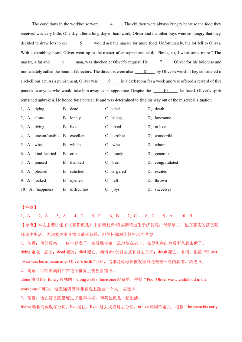 Unit8HaveyoureadTreasureIslandyet(SectionB)单元核心知识点全方位精练(单词、短语、语法、句型)(教师版)_新人教八下资料包_35赠送其它_八年级英语下册（人教版）_教材核心知识全解-U259