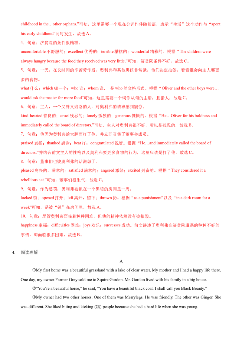 Unit8HaveyoureadTreasureIslandyet(SectionB)单元核心知识点全方位精练(单词、短语、语法、句型)(教师版)_新人教八下资料包_35赠送其它_八年级英语下册（人教版）_教材核心知识全解-U259