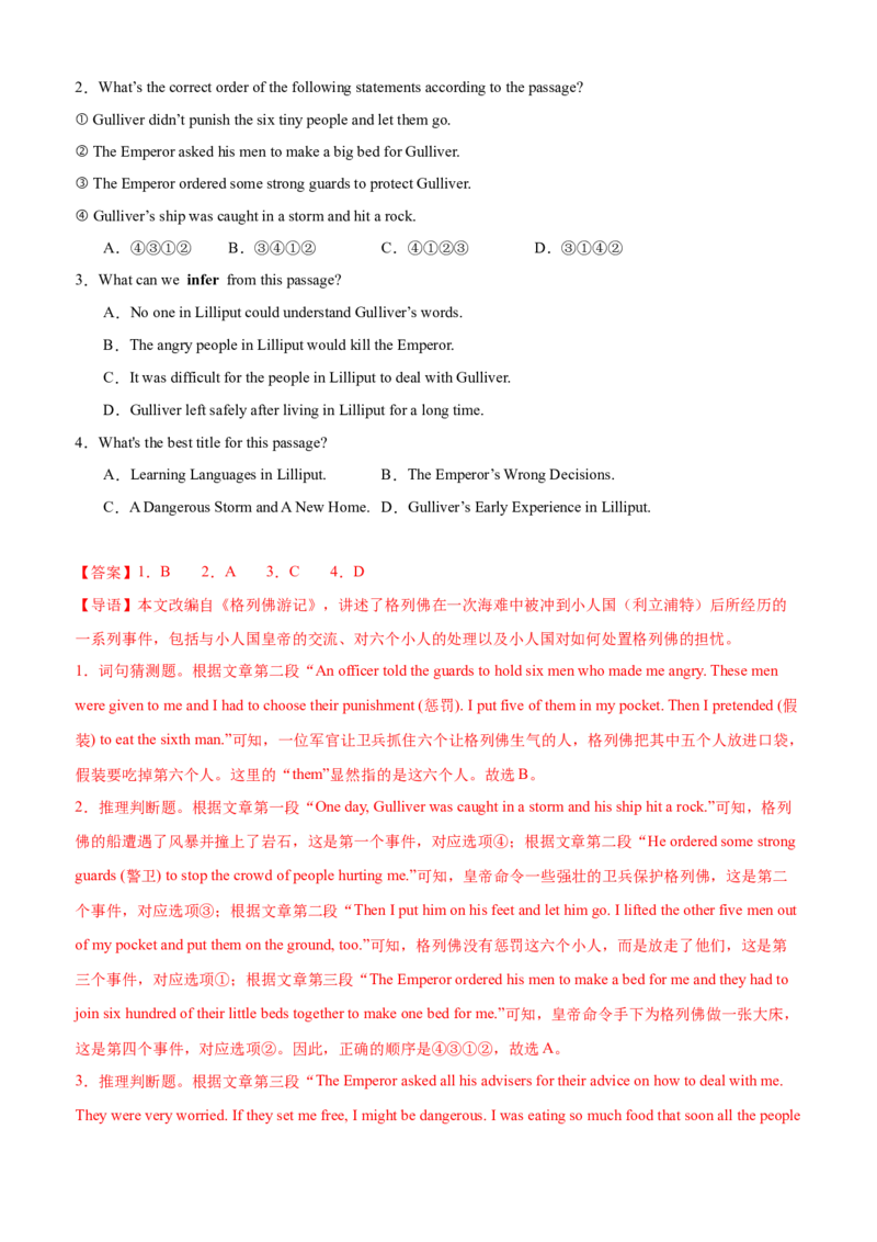 Unit8HaveyoureadTreasureIslandyet(SectionB)单元核心知识点全方位精练(单词、短语、语法、句型)(教师版)_新人教八下资料包_35赠送其它_八年级英语下册（人教版）_教材核心知识全解-U259