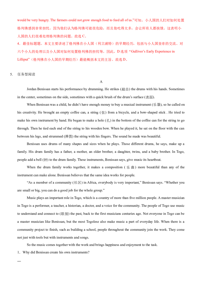 Unit8HaveyoureadTreasureIslandyet(SectionB)单元核心知识点全方位精练(单词、短语、语法、句型)(教师版)_新人教八下资料包_35赠送其它_八年级英语下册（人教版）_教材核心知识全解-U259