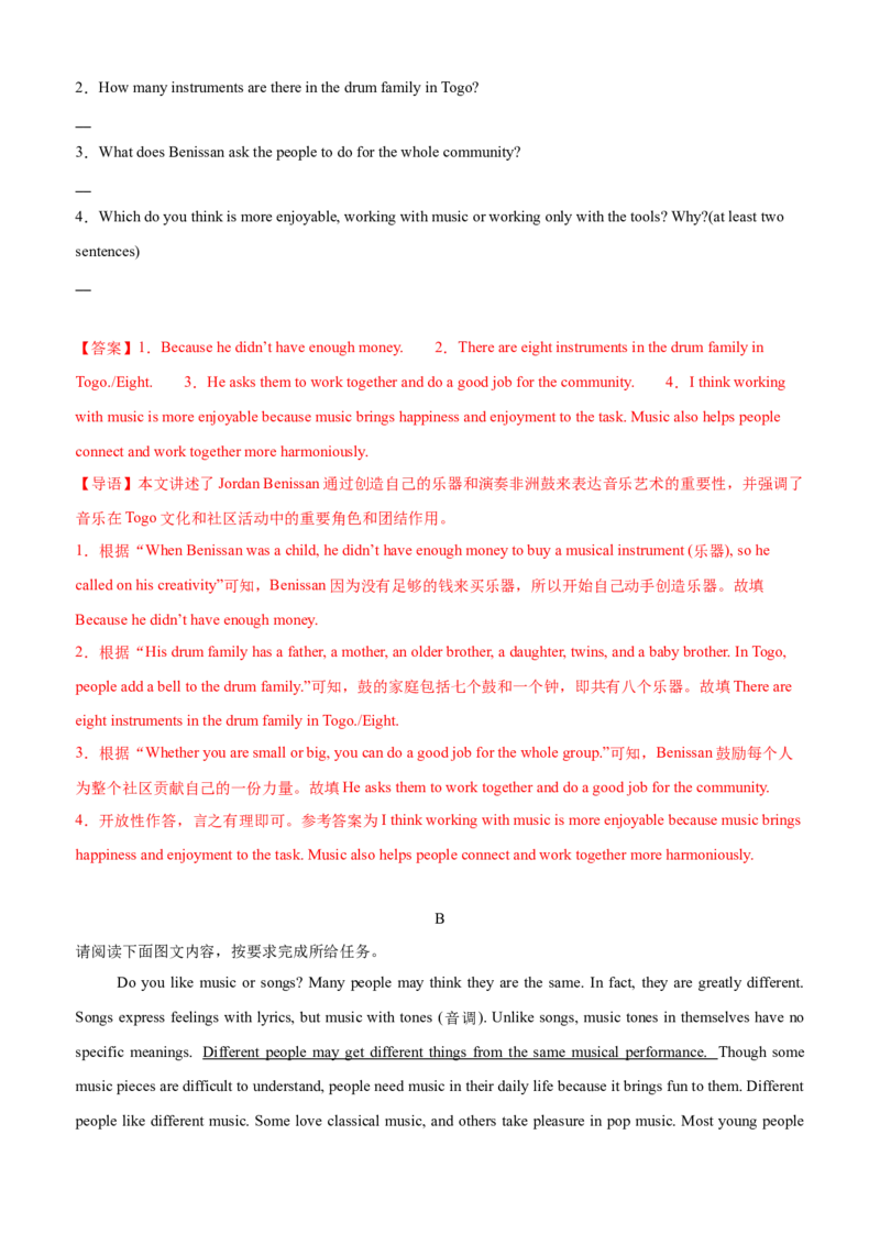 Unit8HaveyoureadTreasureIslandyet(SectionB)单元核心知识点全方位精练(单词、短语、语法、句型)(教师版)_新人教八下资料包_35赠送其它_八年级英语下册（人教版）_教材核心知识全解-U259