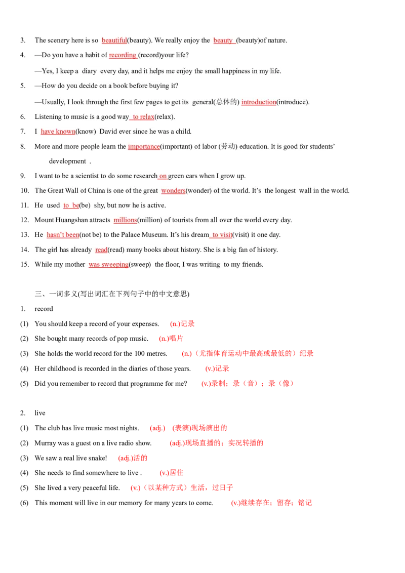Unit8HaveyoureadTreasureIslandyet(SectionB)单元核心知识点全方位精练(单词、短语、语法、句型)(教师版)_新人教八下资料包_35赠送其它_八年级英语下册（人教版）_教材核心知识全解-U259