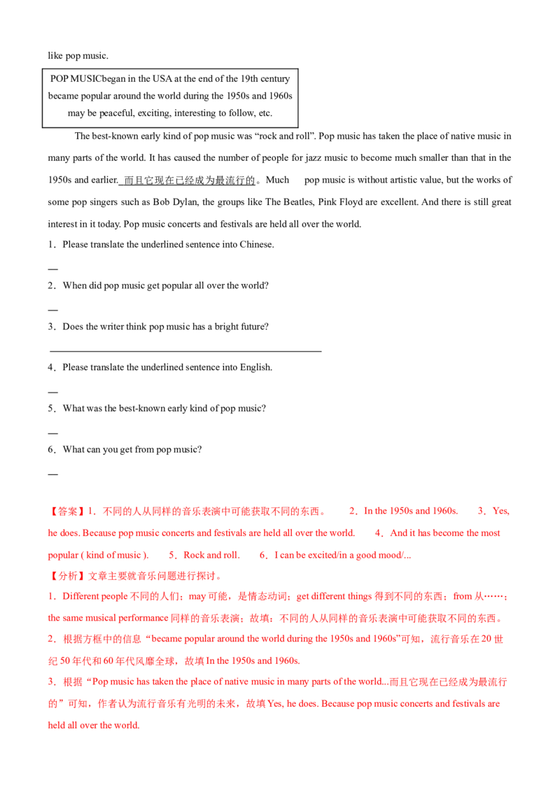 Unit8HaveyoureadTreasureIslandyet(SectionB)单元核心知识点全方位精练(单词、短语、语法、句型)(教师版)_新人教八下资料包_35赠送其它_八年级英语下册（人教版）_教材核心知识全解-U259