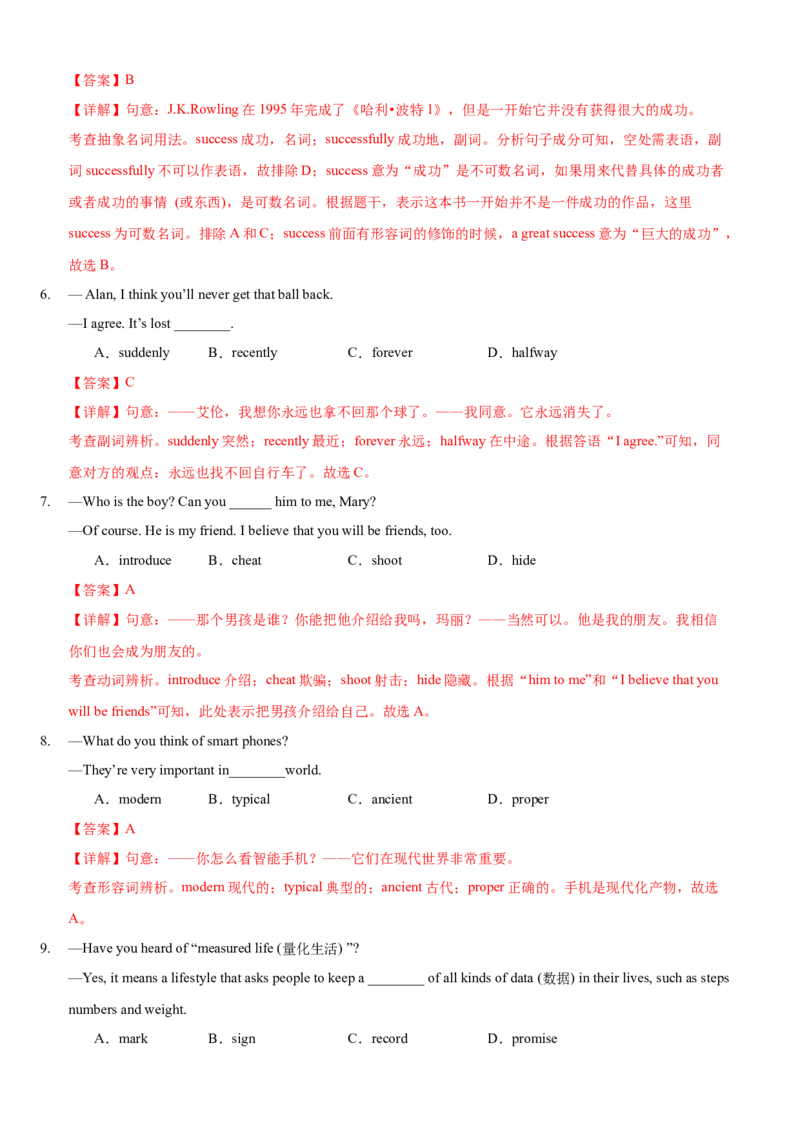 Unit8HaveyoureadTreasureIslandyet(SectionB)单元核心知识点全方位精练(单词、短语、语法、句型)(教师版)_新人教八下资料包_35赠送其它_八年级英语下册（人教版）_教材核心知识全解-U259