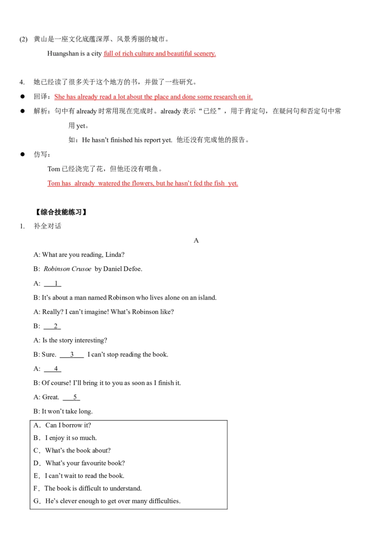 Unit8HaveyoureadTreasureIslandyet(SectionB)单元核心知识点全方位精练(单词、短语、语法、句型)(教师版)_新人教八下资料包_35赠送其它_八年级英语下册（人教版）_教材核心知识全解-U259