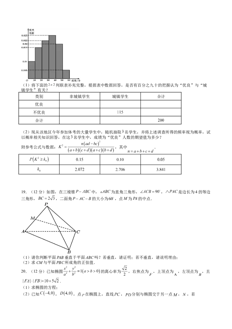 四川省泸县第四中学2022-2023学年高三上学期期末考试数学（理）试题_2.2025数学总复习_数学高考模拟题_2023年模拟题_老高考_四川省泸县第四中学2022-2023学年高三上学期期末考试数学