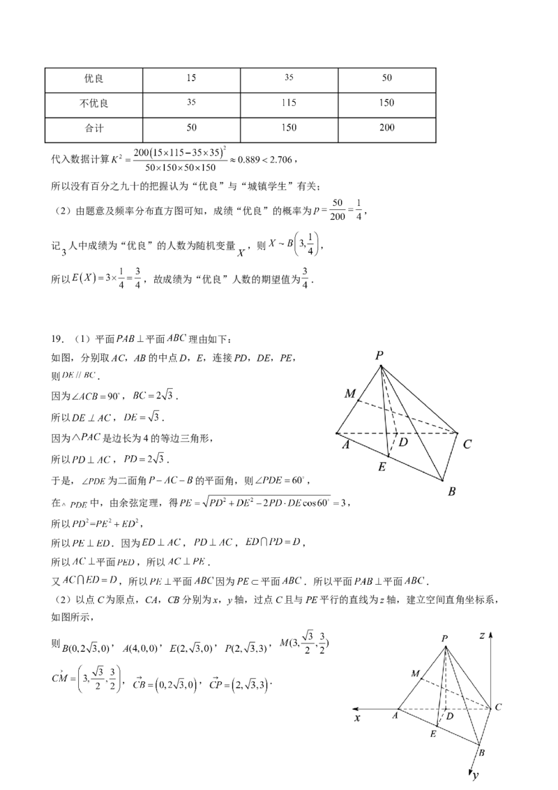 四川省泸县第四中学2022-2023学年高三上学期期末考试数学（理）试题_2.2025数学总复习_数学高考模拟题_2023年模拟题_老高考_四川省泸县第四中学2022-2023学年高三上学期期末考试数学