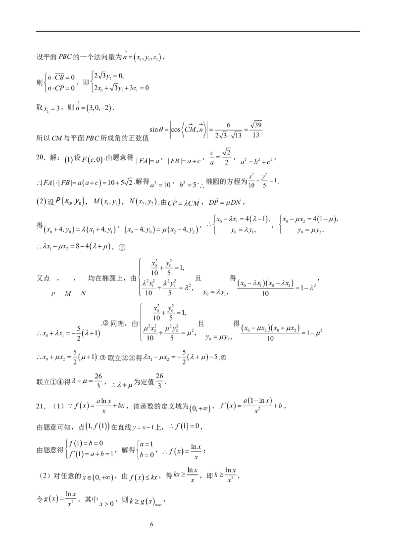 四川省泸县第四中学2022-2023学年高三上学期期末考试数学（理）试题_2.2025数学总复习_数学高考模拟题_2023年模拟题_老高考_四川省泸县第四中学2022-2023学年高三上学期期末考试数学