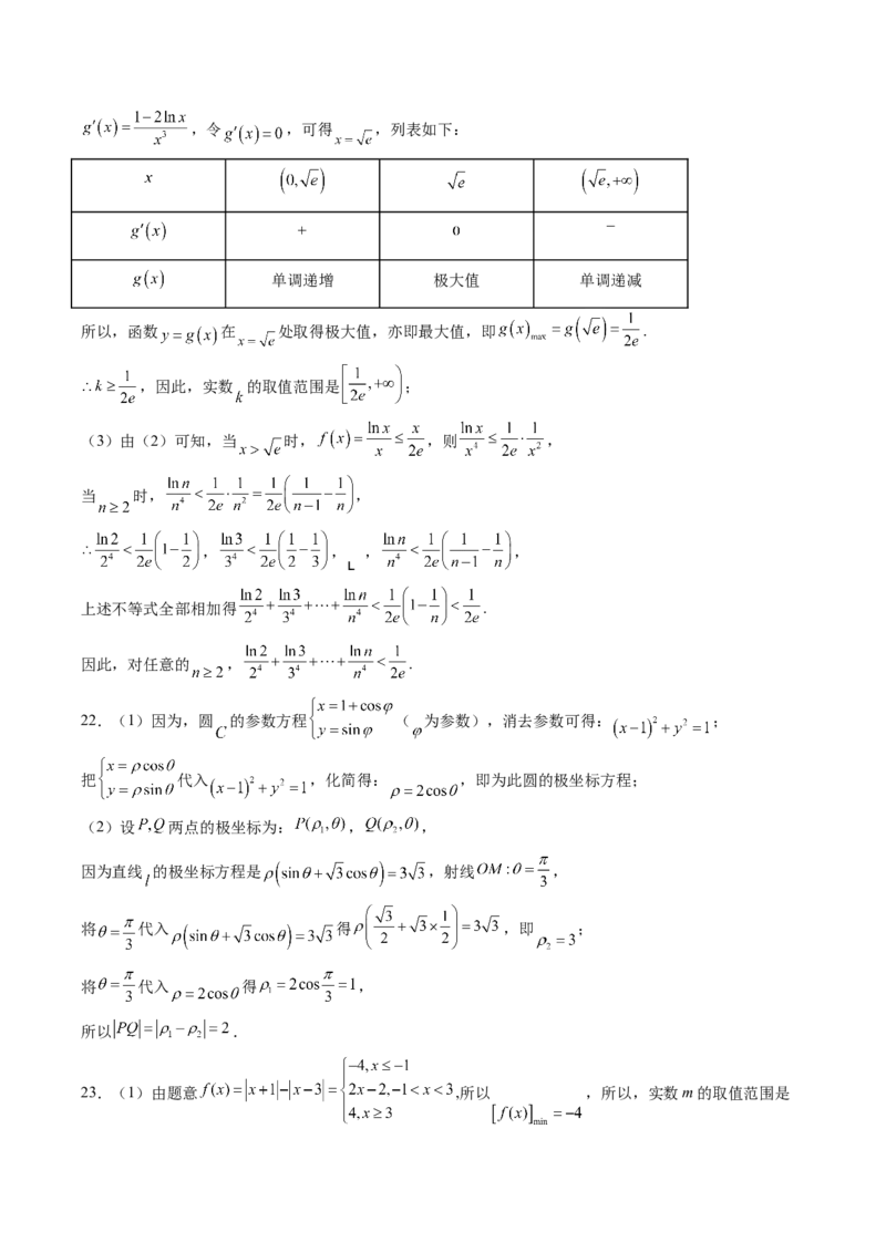 四川省泸县第四中学2022-2023学年高三上学期期末考试数学（理）试题_2.2025数学总复习_数学高考模拟题_2023年模拟题_老高考_四川省泸县第四中学2022-2023学年高三上学期期末考试数学