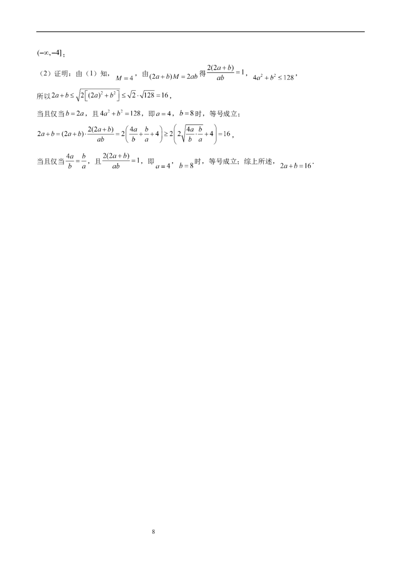 四川省泸县第四中学2022-2023学年高三上学期期末考试数学（理）试题_2.2025数学总复习_数学高考模拟题_2023年模拟题_老高考_四川省泸县第四中学2022-2023学年高三上学期期末考试数学