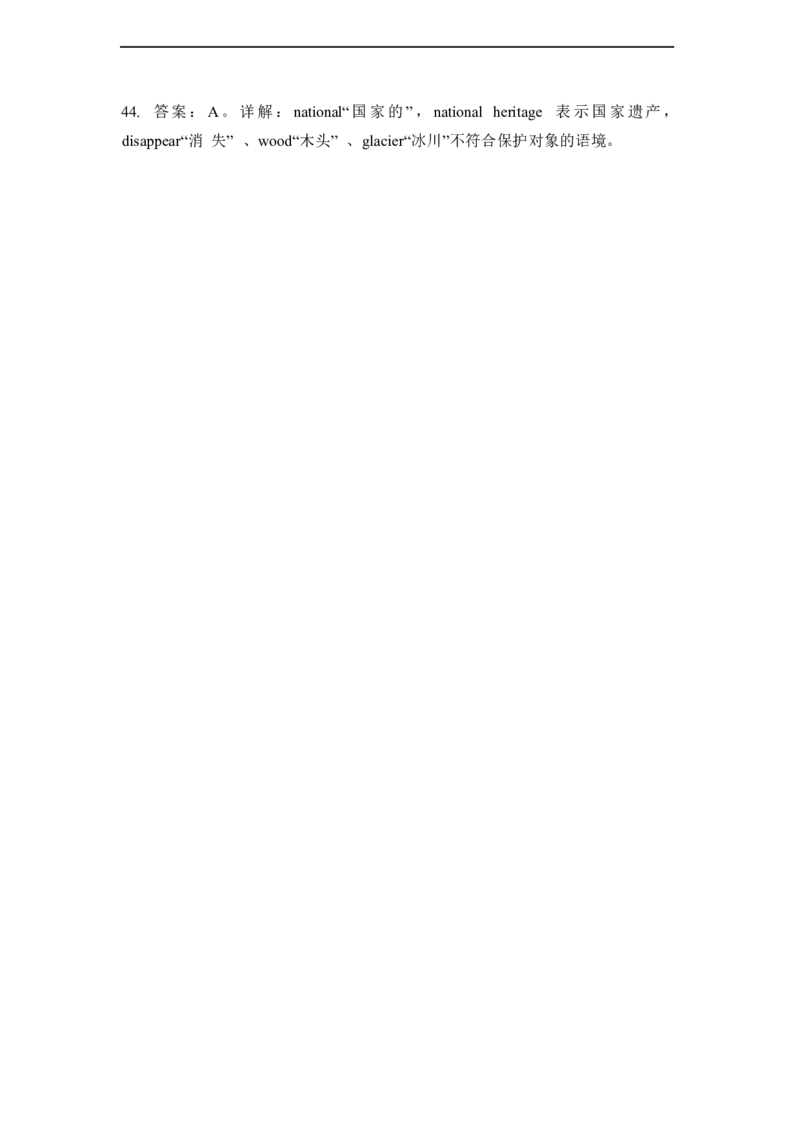 2026春外研版七年级英语下册单项选择题专练Unit5Amazingnature(含答案解析)_七下外研版2026英语_2026春_18、单项选择专练