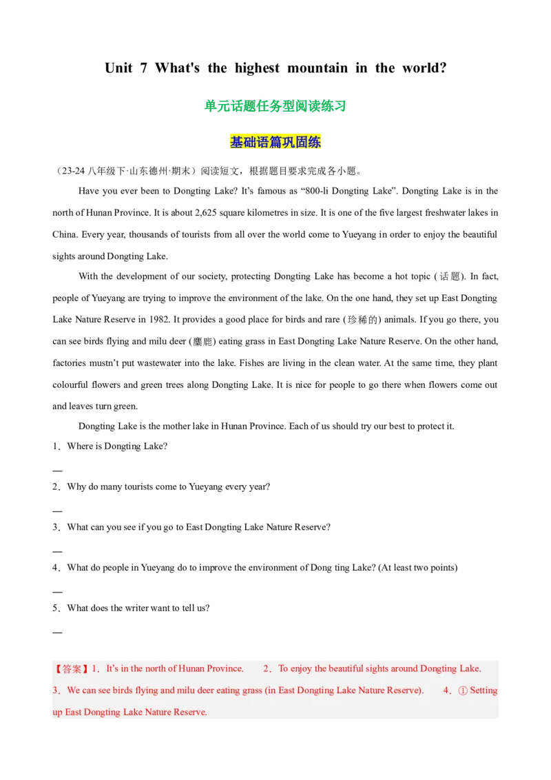 Unit7单元话题任务型阅读练习（教师版）_新人教八下资料包_00、更新资料3月16日_单元重难点易错题精练-U216