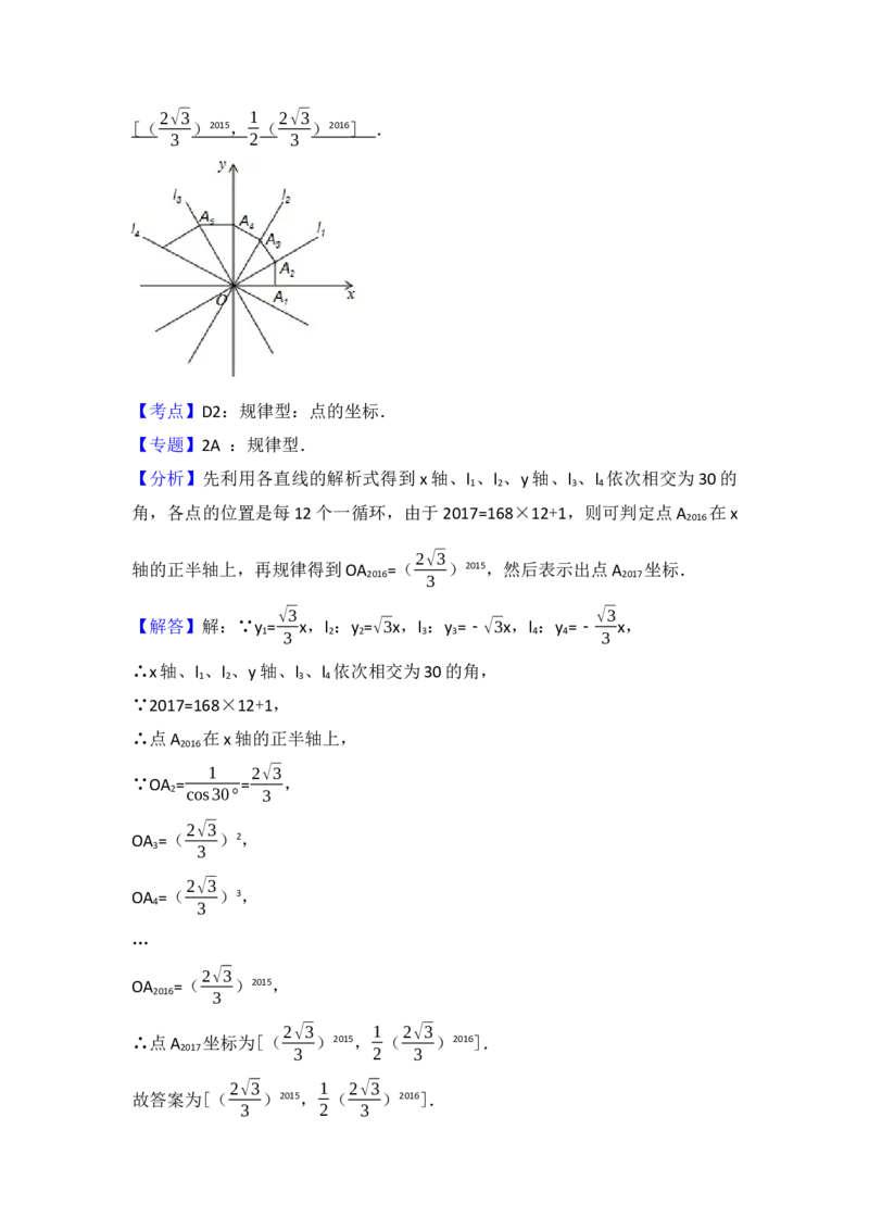 2017年黑龙江省伊春市中考数学试卷（含解析版）_初中数学_九年级数学下册（人教版）_全国各地数学中考真题_2017年全国中考数学真题160份