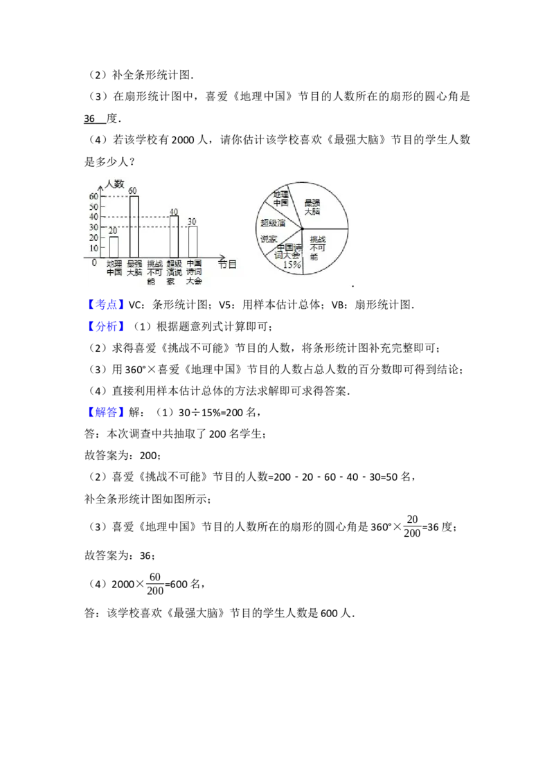 2017年黑龙江省伊春市中考数学试卷（含解析版）_初中数学_九年级数学下册（人教版）_全国各地数学中考真题_2017年全国中考数学真题160份