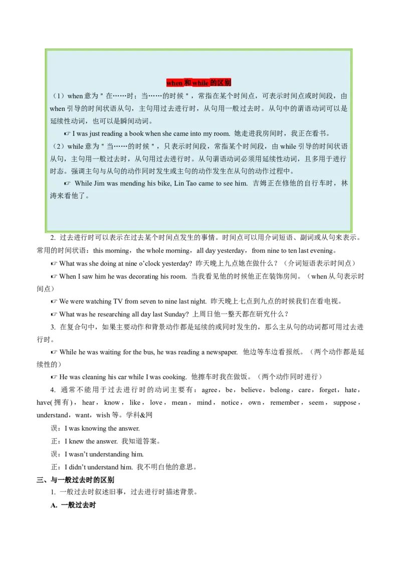 专题01Unit1-Unit5（考点全面梳理）-八年级英语下_新人教八下资料包_35赠送其它_八年级英语下册（人教版）_期中期末