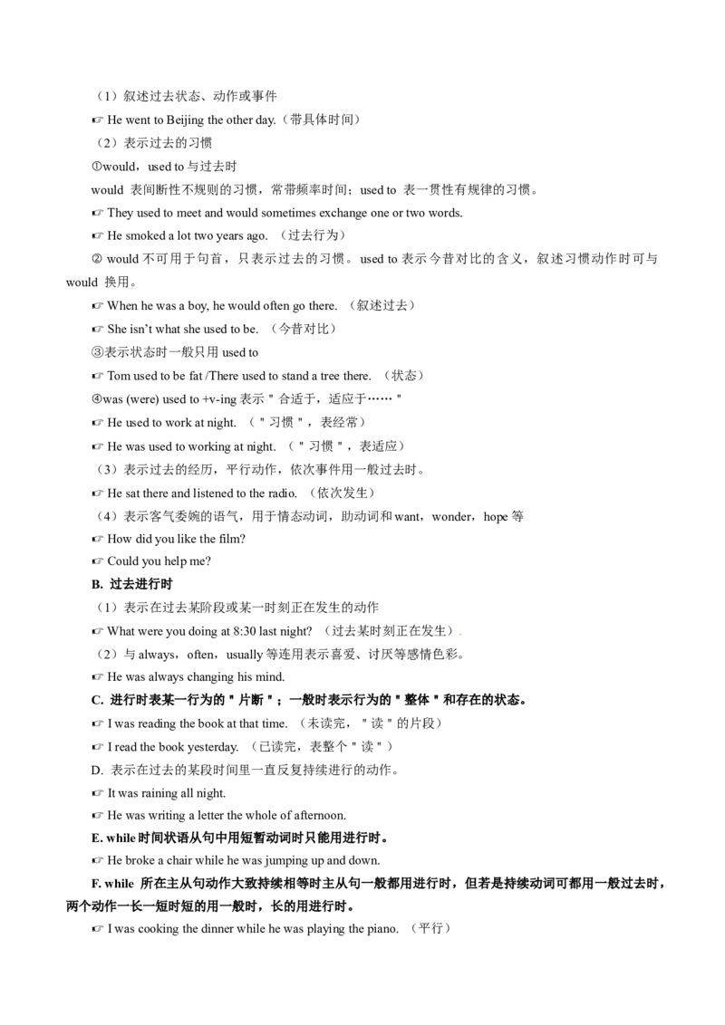 专题01Unit1-Unit5（考点全面梳理）-八年级英语下_新人教八下资料包_35赠送其它_八年级英语下册（人教版）_期中期末