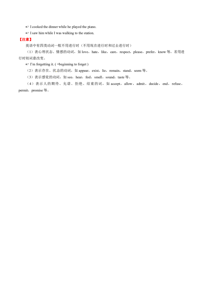 专题01Unit1-Unit5（考点全面梳理）-八年级英语下_新人教八下资料包_35赠送其它_八年级英语下册（人教版）_期中期末