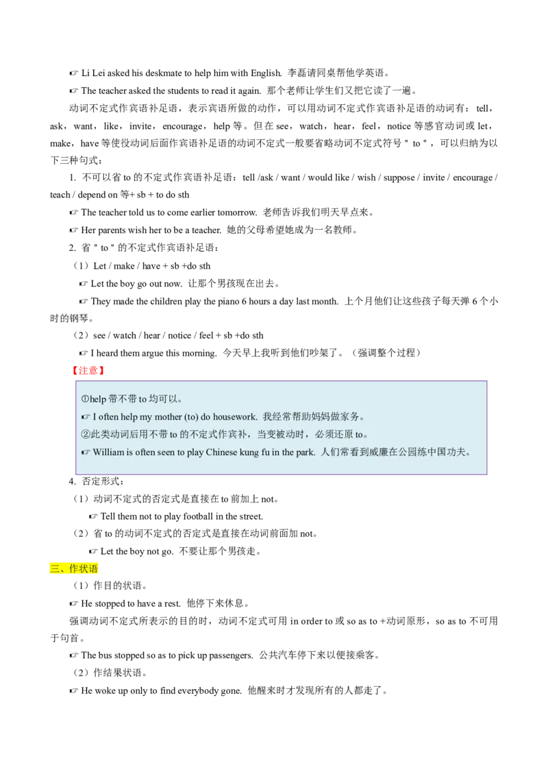 专题01Unit1-Unit5（考点全面梳理）-八年级英语下_新人教八下资料包_35赠送其它_八年级英语下册（人教版）_期中期末