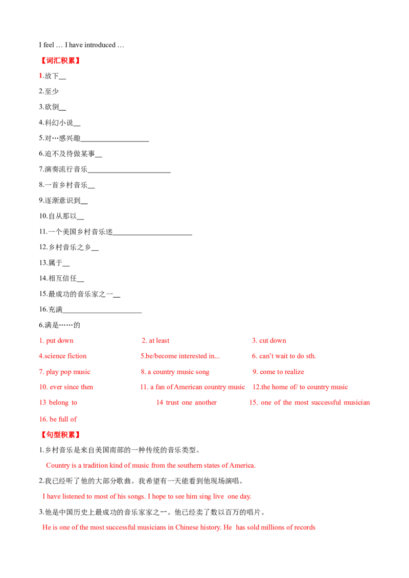 Unit8第6课时SectionB（3a-SelfCheck）（课时练习）（教师版）_新人教八下资料包_00、更新资料3月16日_大单元教学课件+教学设计-U44_Unit8HaveyoureadTreasureIslandyet